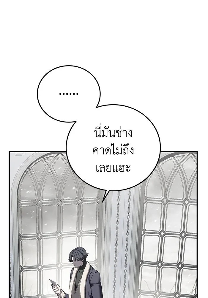 ยอดนักดาบผู้โอบอุ้มดารา ตอนที่ 84 รูปที่ 8