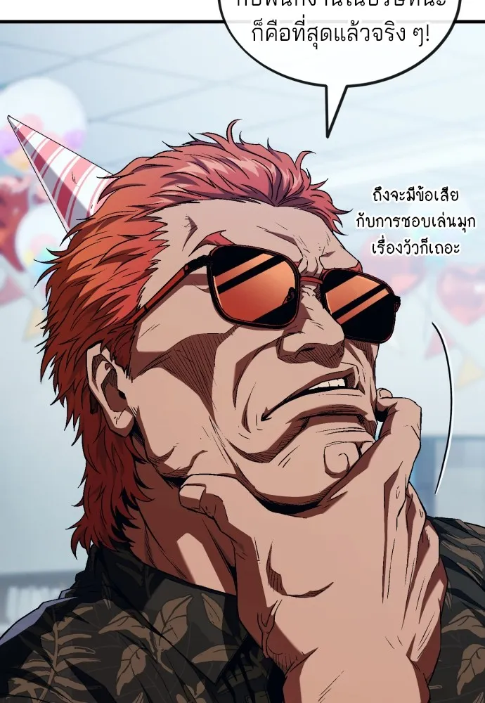 สนิมเชือดเลือดสาด ตอนที่ 4 รูปที่ 197