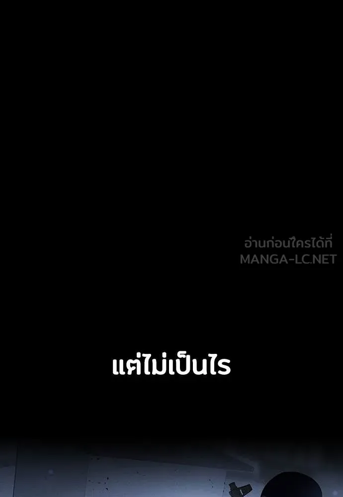 มือสังหารพันธุ์อมตะ ตอนที่ 38 รูปที่ 161