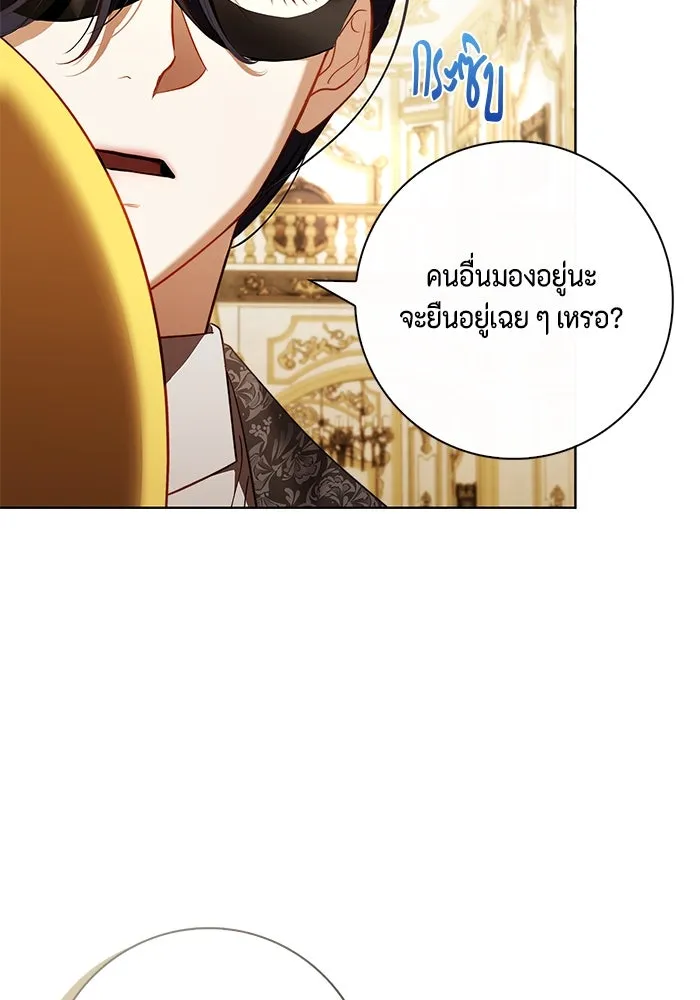 ขอวิธีส่งสามีลงนรก ตอนที่ 25 รูปที่ 23