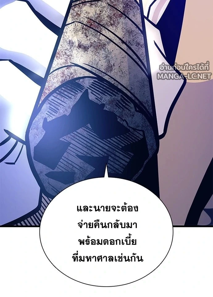 Villain to kill ตอนที่ 233 รูปที่ 35