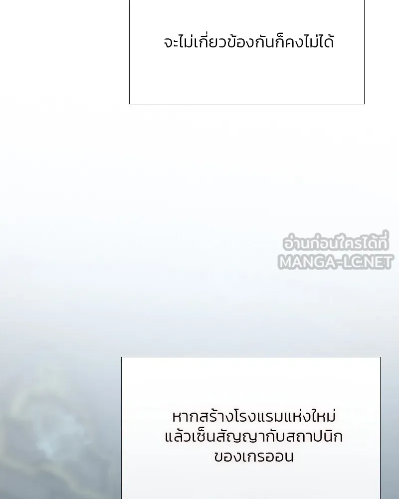 เซเรน่า ตอนที่ 42 รูปที่ 99