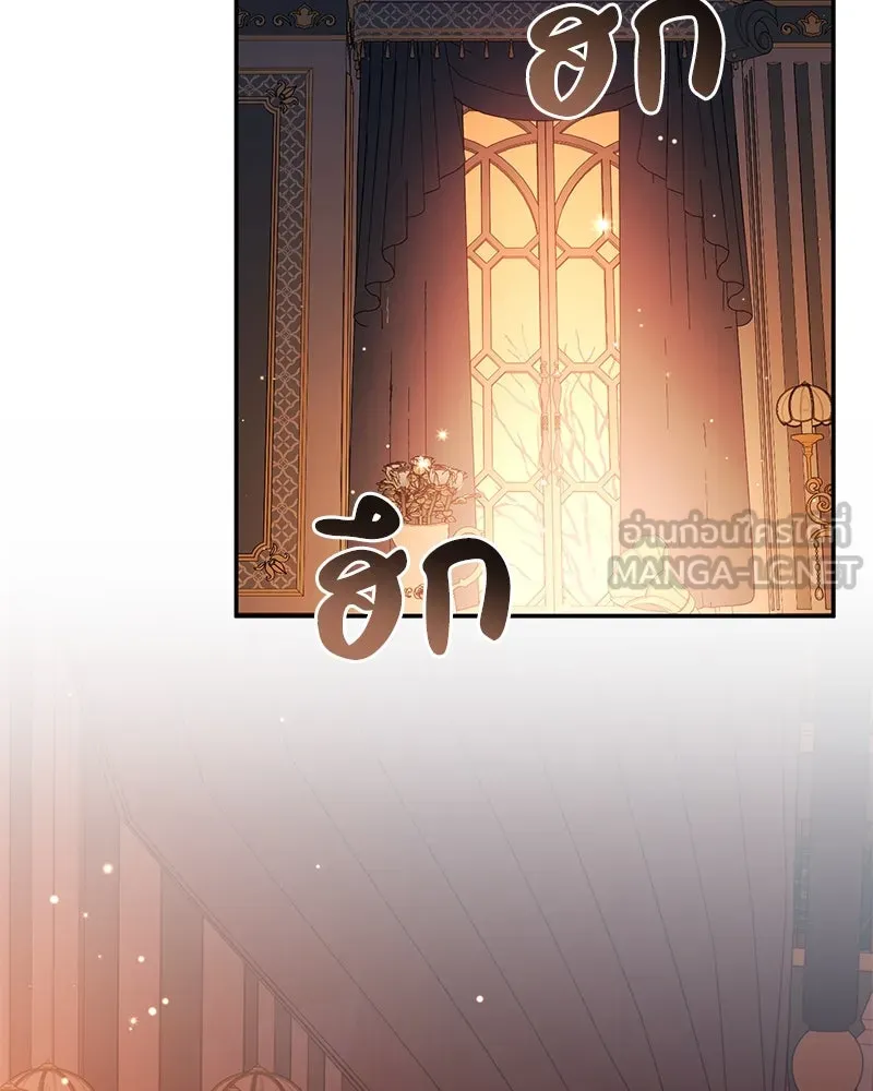 ดัชเชสเชลย ตอนที่ 19 รูปที่ 138