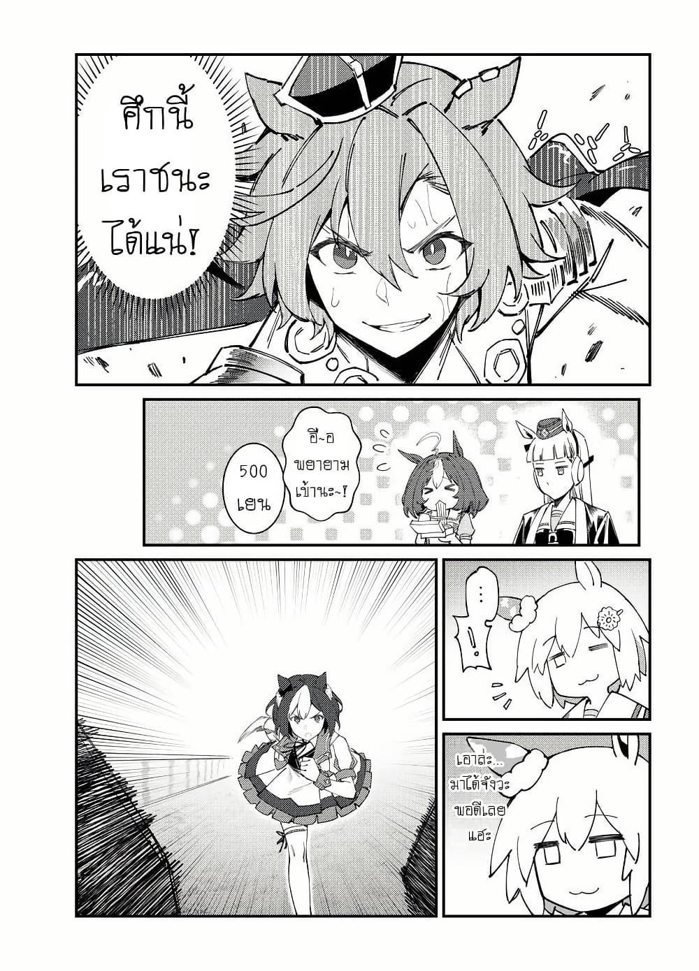 Manga-lc-com อ่านมังงะ อ่านการ์ตูน ออนไลน์ ฟรี Uma Musume(FA)  Arima Kinen 1999 ตอนที่ 1 2 3 4 5 6 7 8 9 10 11 12 13 14 ฟรี ไม่มีโฆษณา Manga-lc - อ่าน มังงะ อ่าน การ์ตูน ออนไลน์ อ่านมังงะ ฟรี