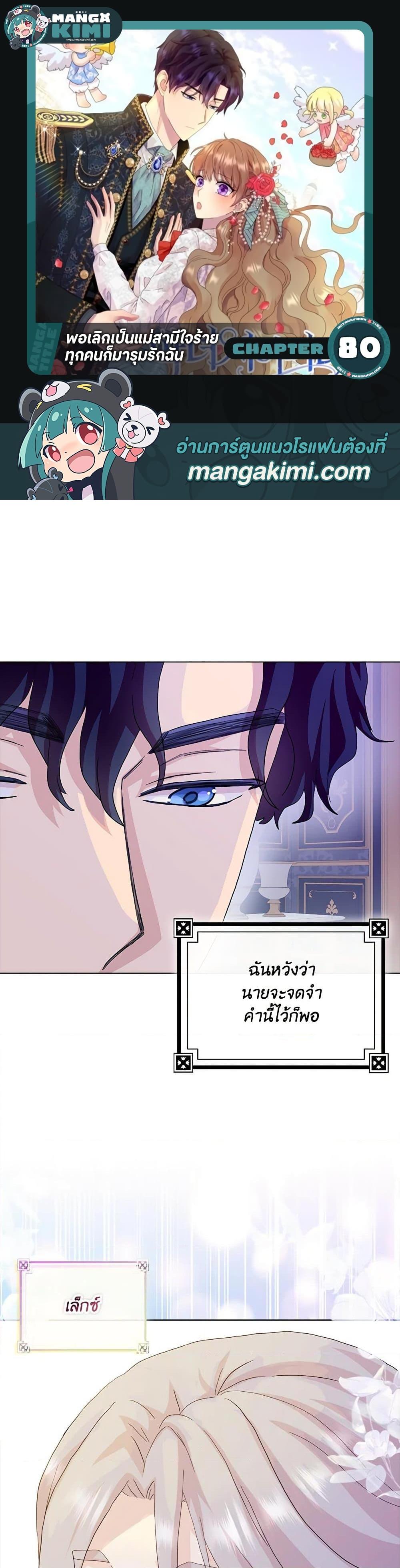 Manga-lc-com อ่านมังงะ อ่านการ์ตูน ออนไลน์ ฟรี When I Quit Being A Wicked Mother-in-law, Everyone Became Obsessed With Me ตอนที่ 1 2 3 4 5 6 7 8 9 10 11 12 13 14 ฟรี ไม่มีโฆษณา Manga-lc - อ่าน มังงะ อ่าน การ์ตูน ออนไลน์ อ่านมังงะ ฟรี