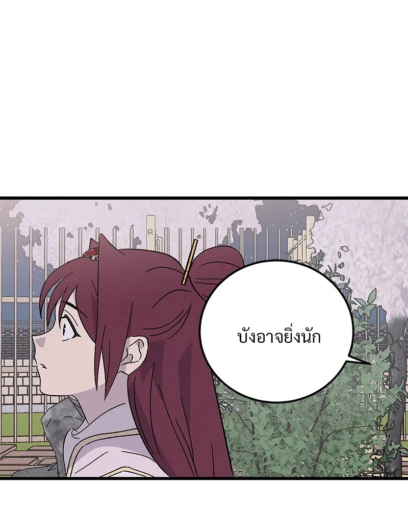 ข้าต้องไม่ใช่พระชายา ตอนที่ 89 (ตอนจบ) รูปที่ 13