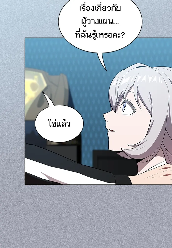 ผู้เล่นขั้นเทพแห่งหอคอยฝึกสอน ตอนที่ 134 รูปที่ 25