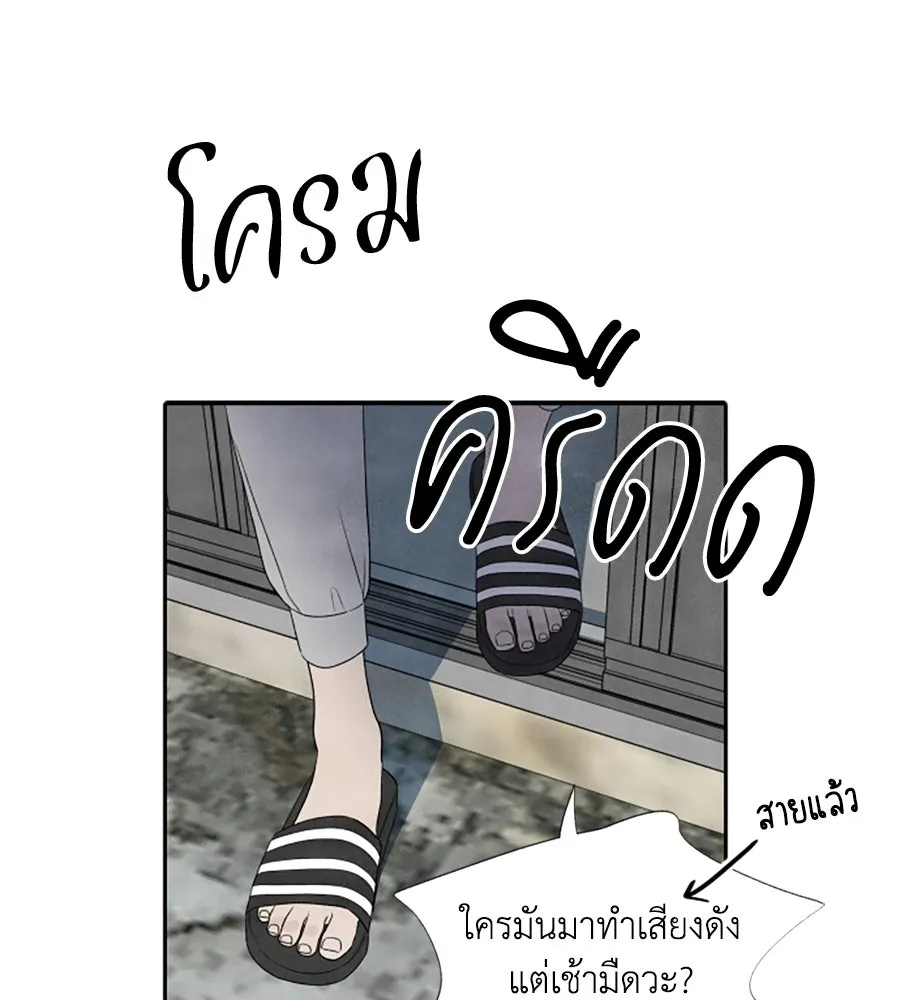 เหตุผลของคนไม่อยากอยู่ ตอนที่ 10 รูปที่ 67