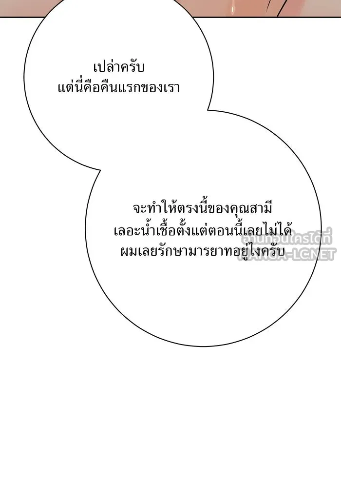 แด่ความเกลียดชัง ตอนที่ 72 (ตอนจบ) รูปที่ 54