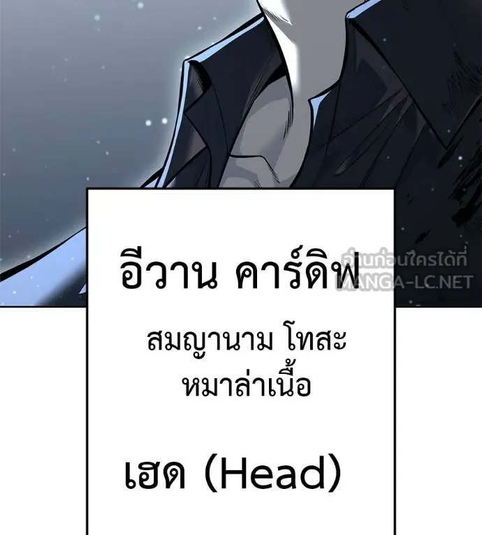 มัจจุราชชุดแดง ตอนที่ 51 รูปที่ 193
