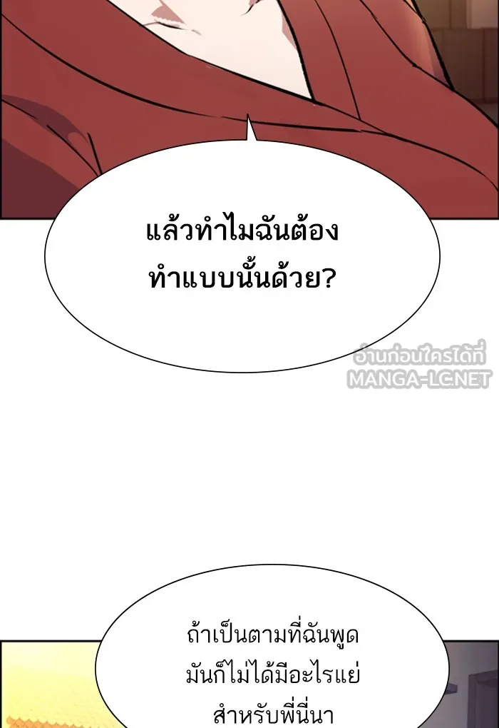 พี่ชายสายบอดี้การ์ด ตอนที่ 77 รูปที่ 123