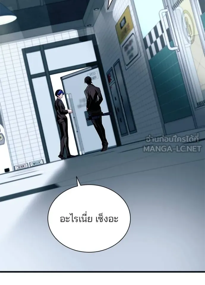 Villain to kill ตอนที่ 171 รูปที่ 117