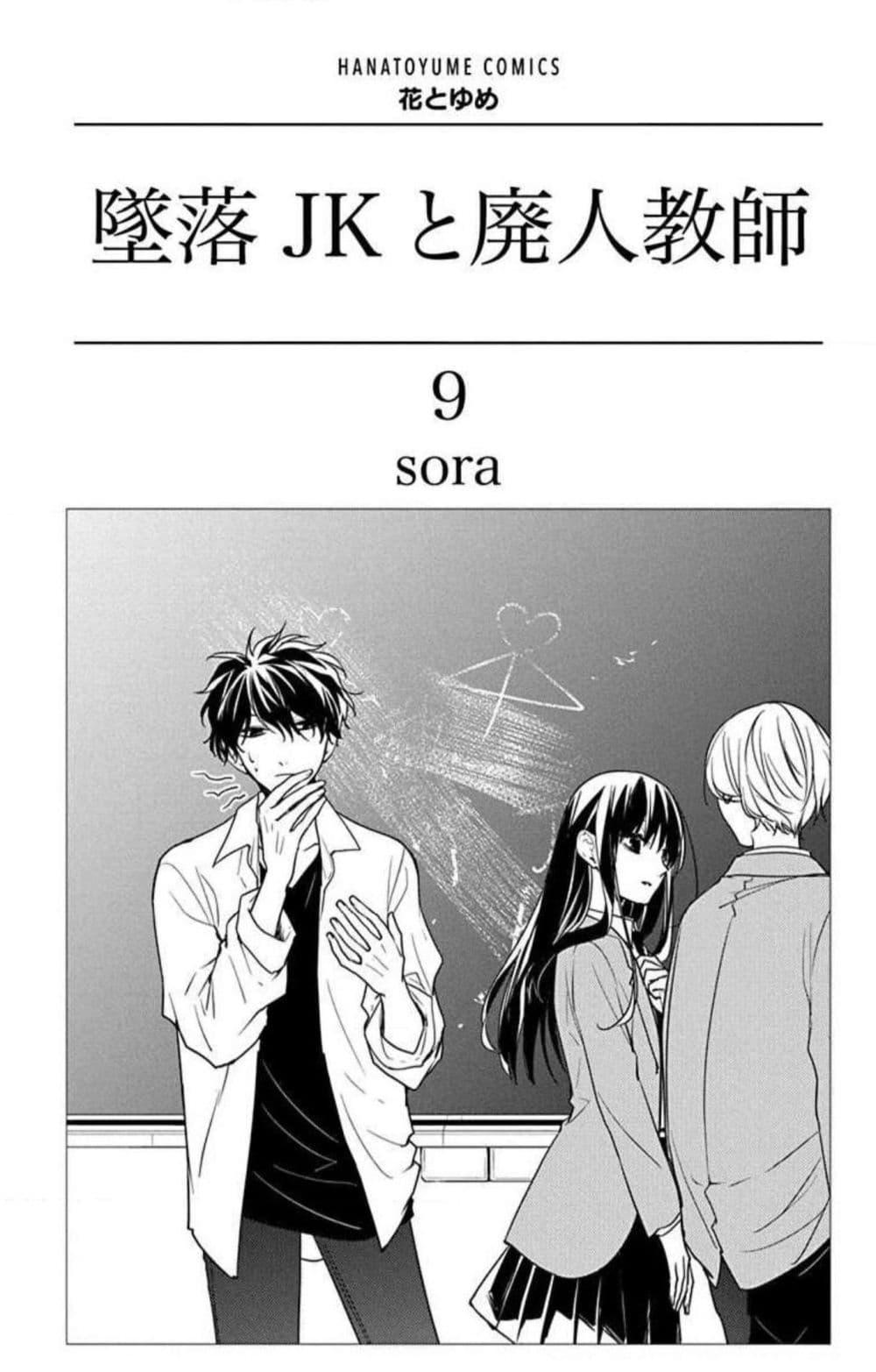 Manga-lc-com อ่านมังงะ อ่านการ์ตูน ออนไลน์ ฟรี Tsuiraku JK to Haijin Kyoushi ตอนที่ 1 2 3 4 5 6 7 8 9 10 11 12 13 14 ฟรี ไม่มีโฆษณา Manga-lc - อ่าน มังงะ อ่าน การ์ตูน ออนไลน์ อ่านมังงะ ฟรี