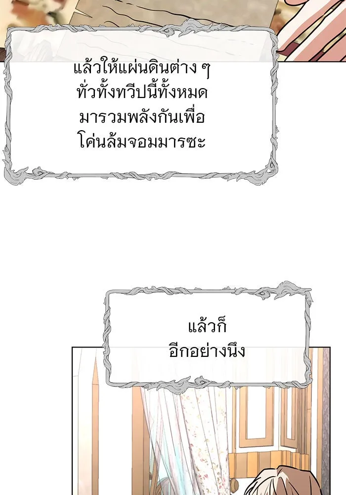 อะคาเดมีนี้เห็นทีจะเจ๊ง ตอนที่ 96 รูปที่ 29