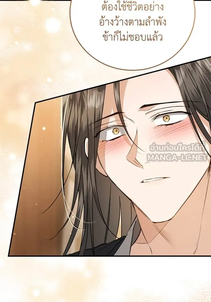 ยามหมาป่าทมิฬ ตอนที่ 75 รูปที่ 41