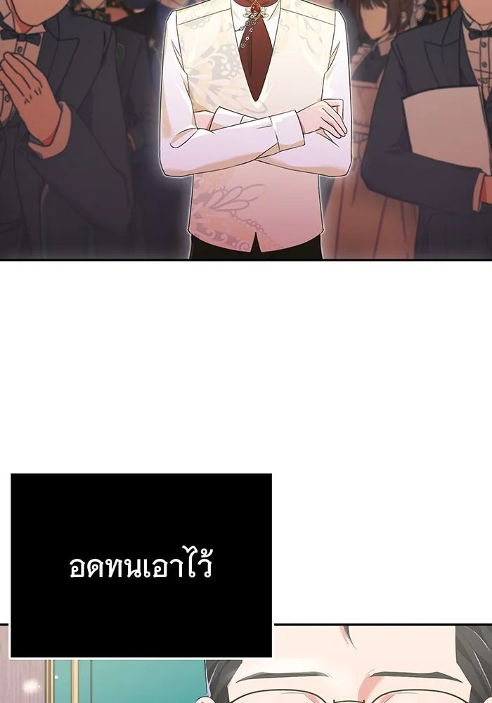 นางร้ายที่ไหนจะมีคุณธรรม ตอนที่ 73 รูปที่ 112