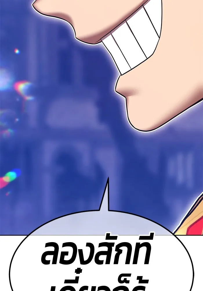 +99 ท่อนไม้พร้อมบวก ตอนที่ 68 อนาเธอร์เวิลด์ (1) รูปที่ 151