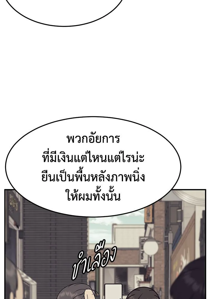 ช่วยเปลี่ยนฉันที ตอนที่ 236. ซีซัน 2 โจเยบิน 18 รูปที่ 92