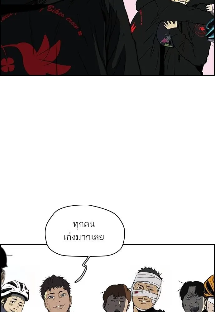 Wind Breaker ตอนที่ 244 รูปที่ 94