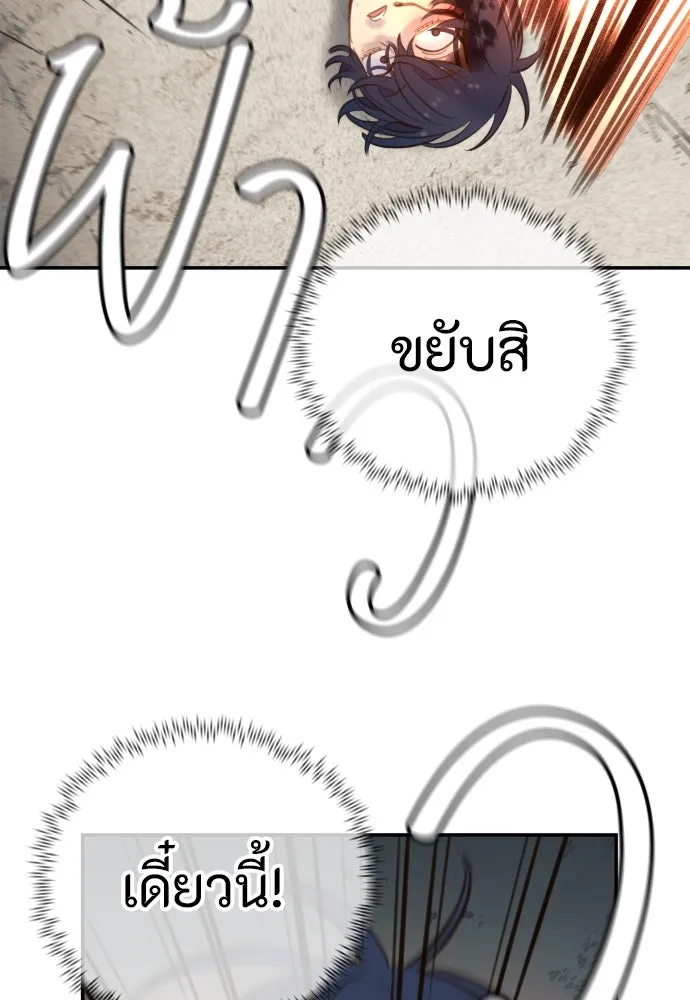 พริบตาเปลี่ยนโลก ตอนที่ 13 รูปที่ 94