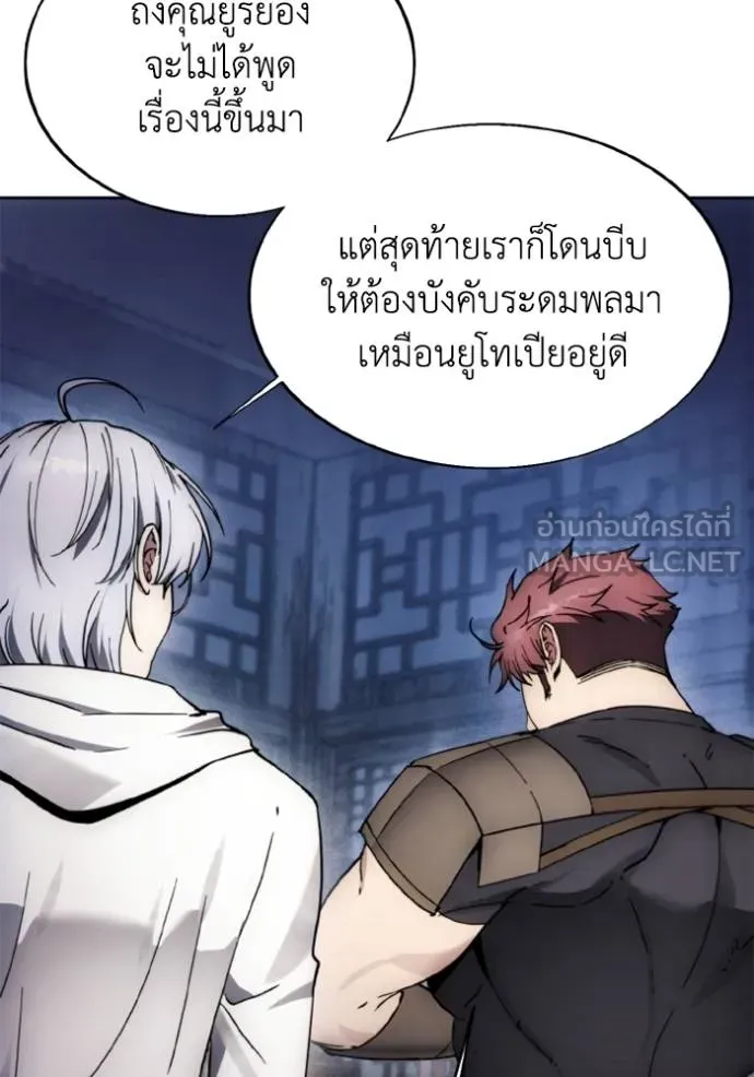 ศึกชิงบัลลังก์เทพเจ้ ตอนที่ 174 รูปที่ 64