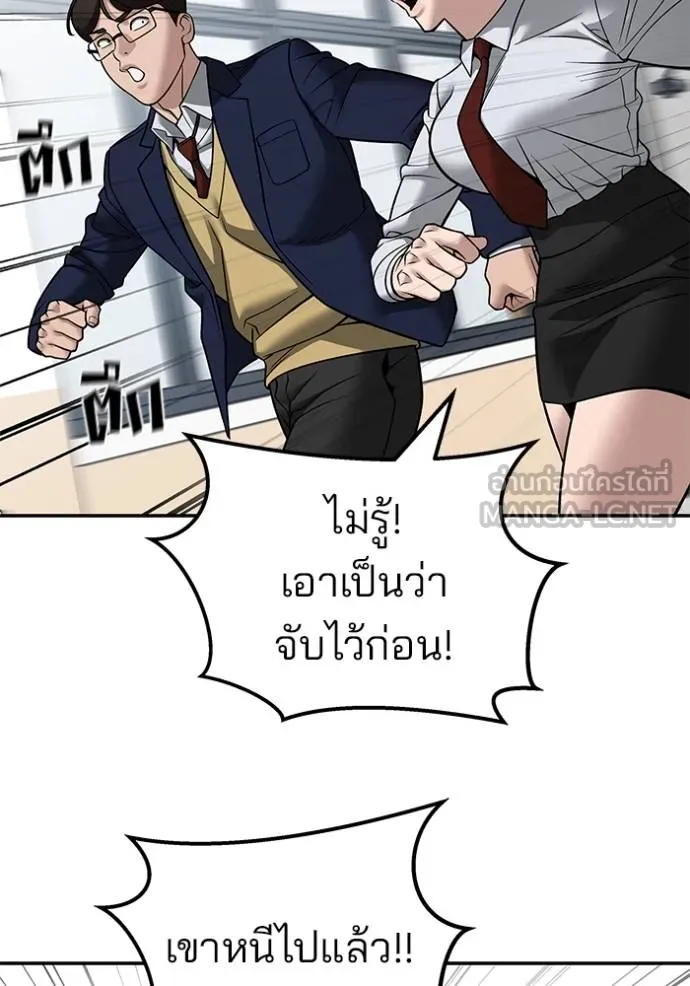 เลวฟาดเลว ตอนที่ 126 รูปที่ 113