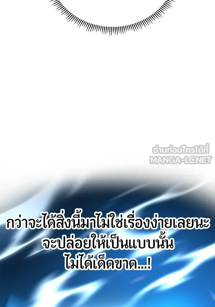นักออกแบบเขาวงกตระดับชาติ ตอนที่ 13 รูปที่ 96