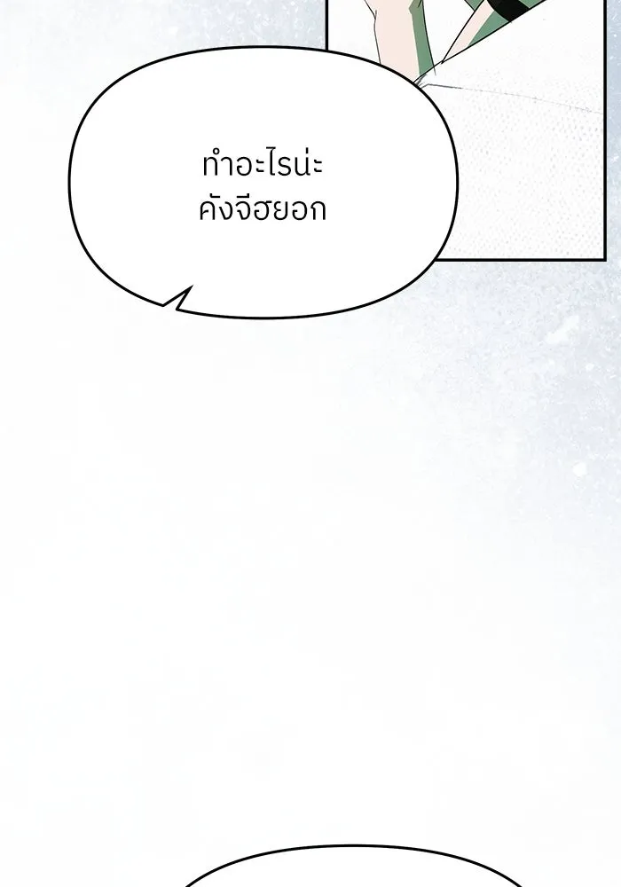 ย้อนเวลามาเป็นมักเน่ ตอนที่ 56 รูปที่ 40