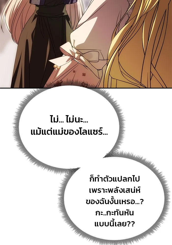เกมรักจับสามี ตอนที่ 20 รูปที่ 122