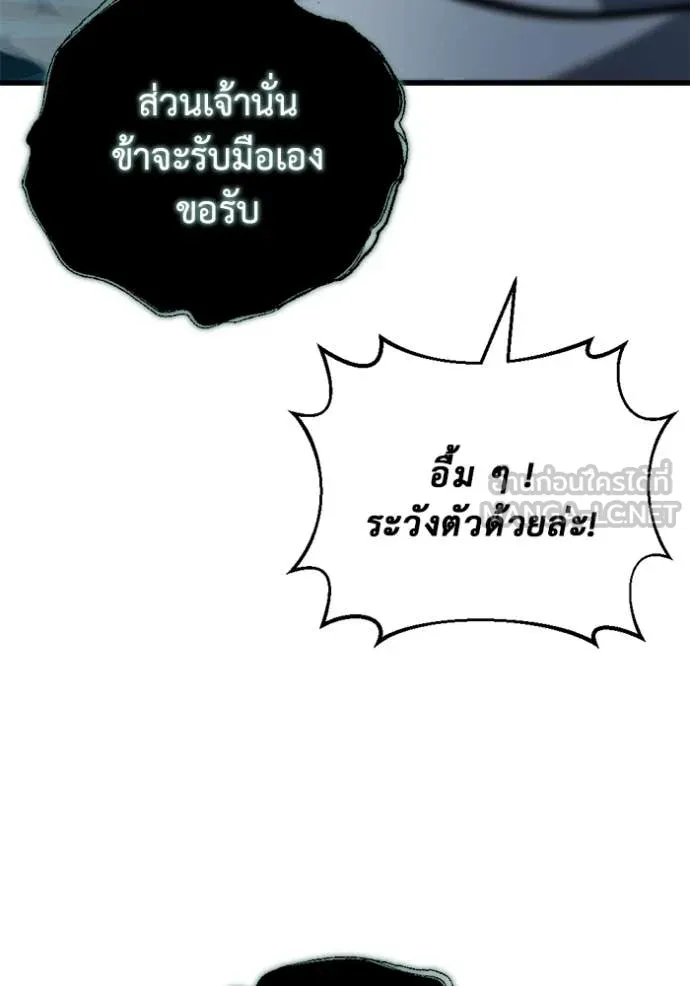 โกดังลับหลังโลกแตก ตอนที่ 32 รูปที่ 147