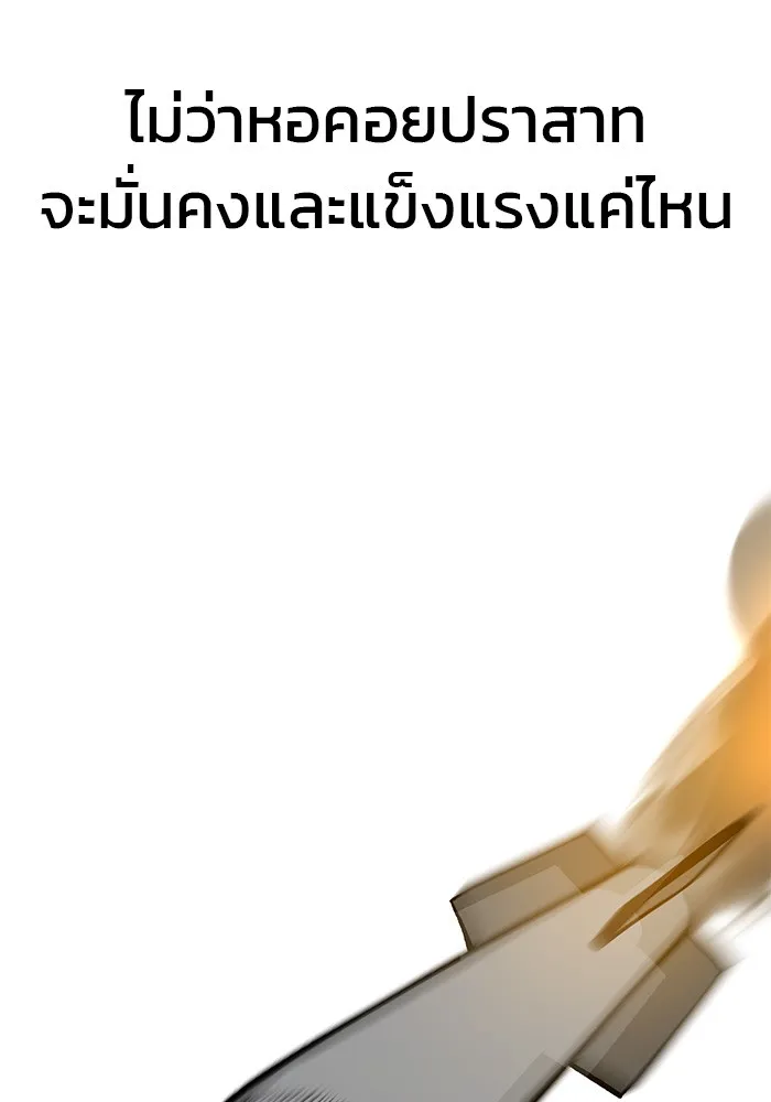 เลวฟาดเลว ตอนที่ 46 รูปที่ 88