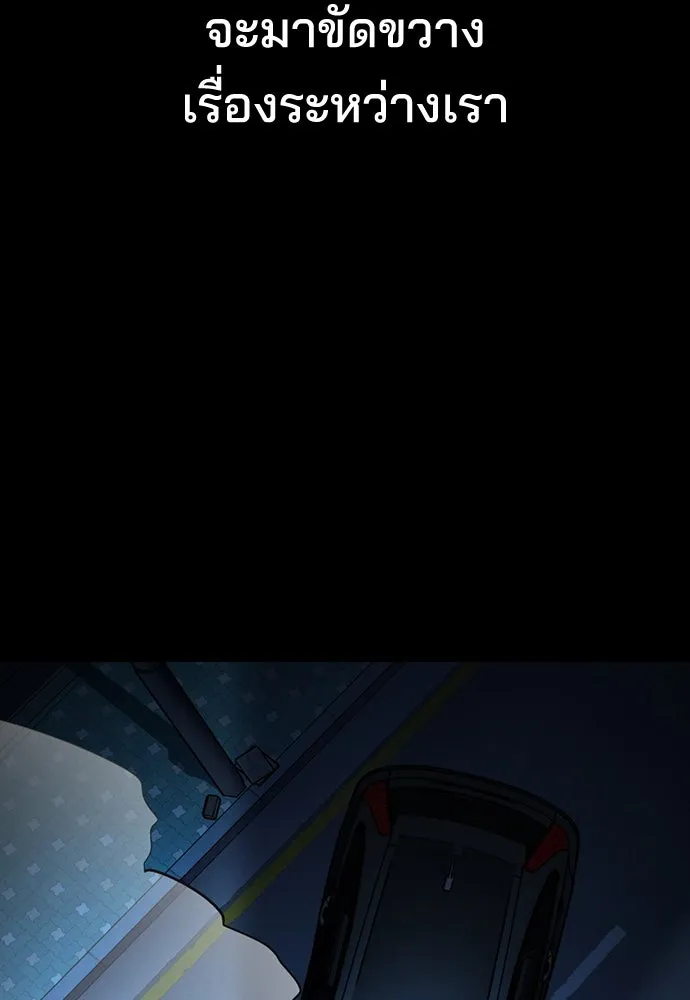 รักแล้วห้ามเลิก ตอนที่ 31 รูปที่ 50