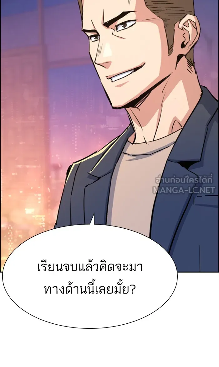 พี่ชายสายบอดี้การ์ด ตอนที่ 93 รูปที่ 69