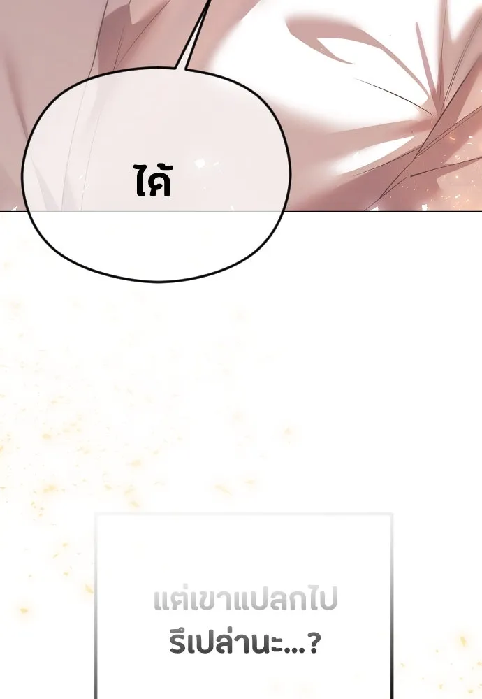 วิธีหนีตายจากนิยายโรคจิต ตอนที่ 35 รูปที่ 152