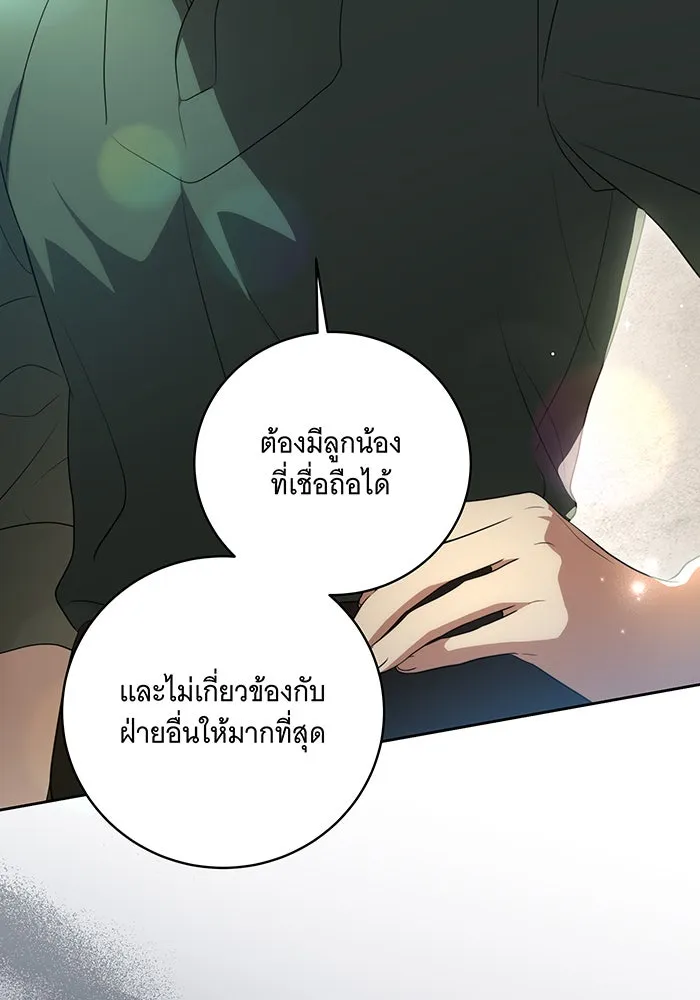 ทุกอย่างที่เสียไป ฉันขอทวงคืน ตอนที่ 21 รูปที่ 22