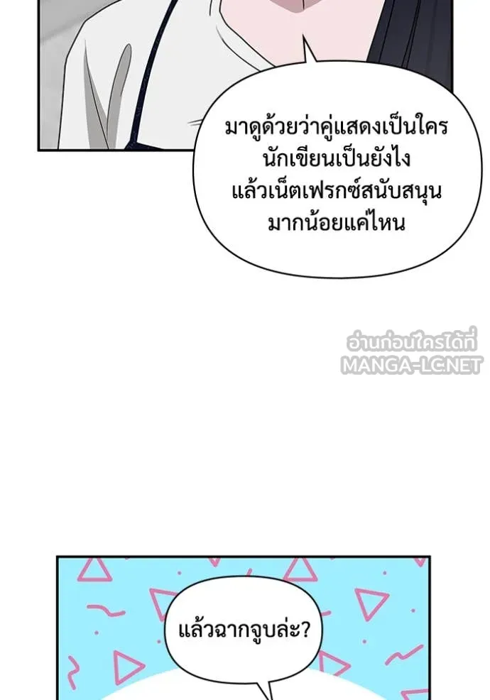 ฉันเนี่ยนะ ตอนที่ 32 รูปที่ 11