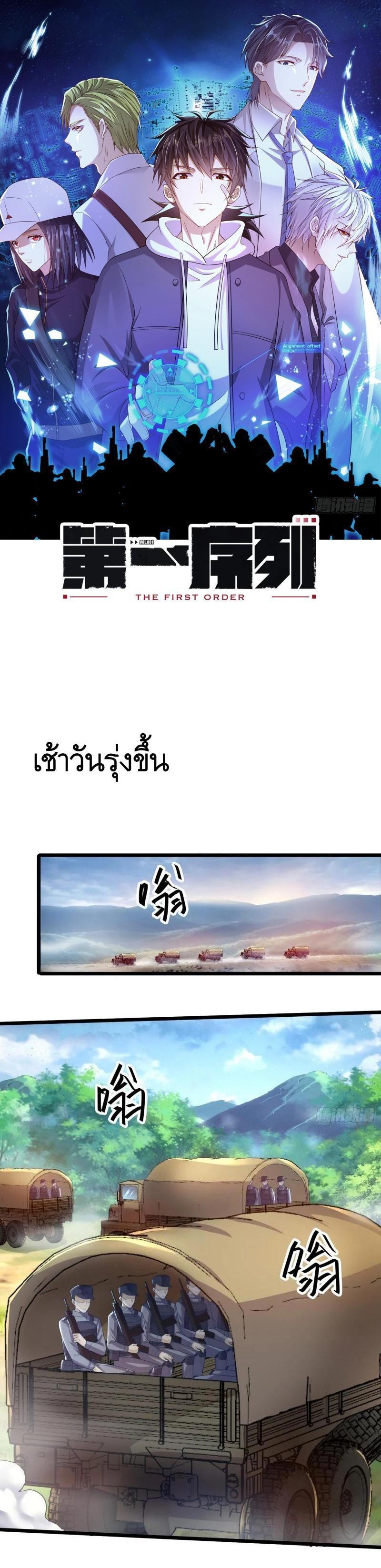 Manga-lc-com อ่านมังงะ อ่านการ์ตูน ออนไลน์ ฟรี The First Order ตอนที่ 1 2 3 4 5 6 7 8 9 10 11 12 13 14 ฟรี ไม่มีโฆษณา Manga-lc - อ่าน มังงะ อ่าน การ์ตูน ออนไลน์ อ่านมังงะ ฟรี