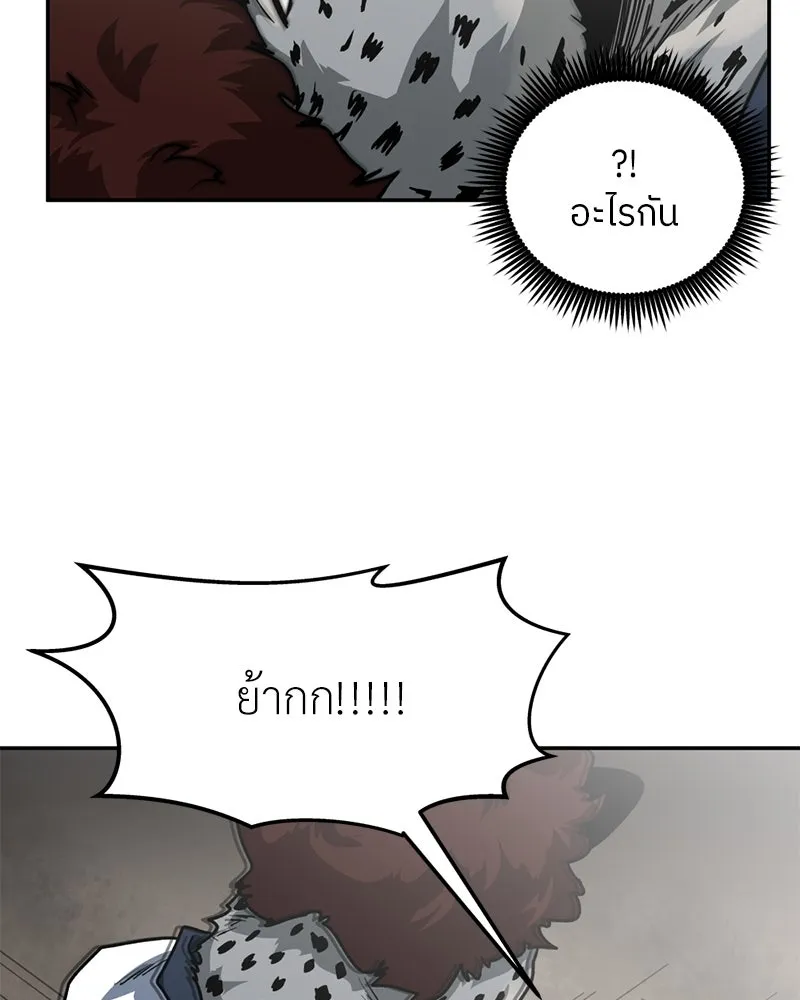 โรงเรียนสัตว์กินเนื้อ ตอนที่ 83 รูปที่ 16