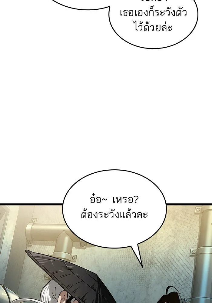 หลังวันสิ้นโลก ตอนที่ 178 รูปที่ 94