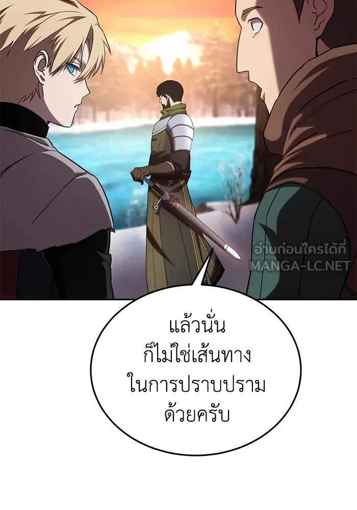 ยอดนักดาบผู้โอบอุ้มดารา ตอนที่ 9 รูปที่ 87