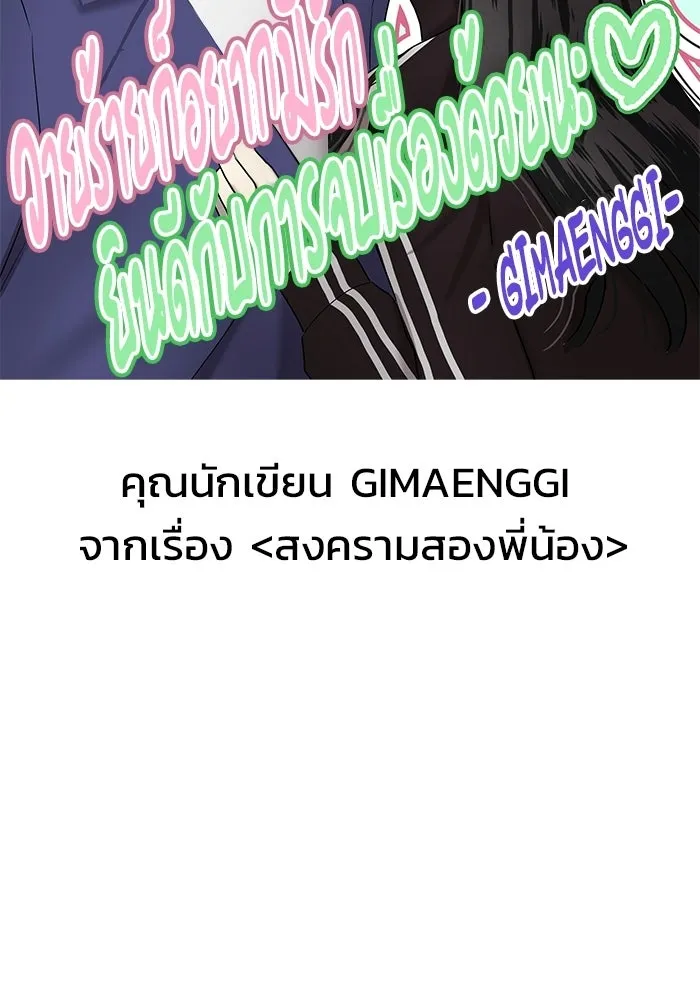วายร้ายก็อยากมีรัก ตอนที่ บทส่งท้าย รูปที่ 64