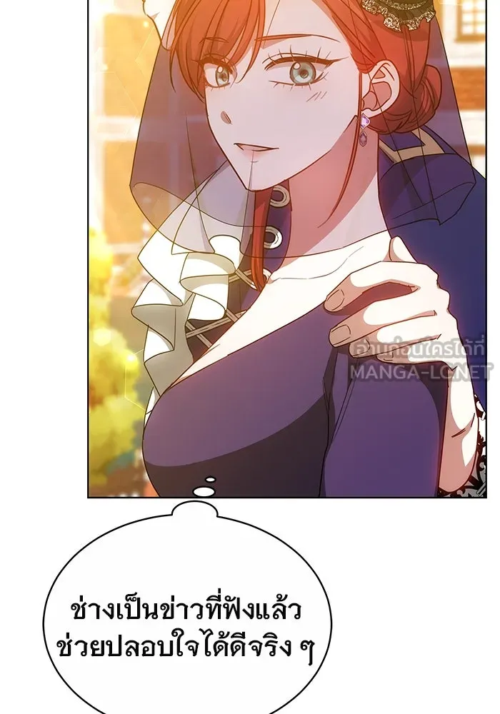 เหตุผลที่ฉันนอกใจ ตอนที่ 45 รูปที่ 117