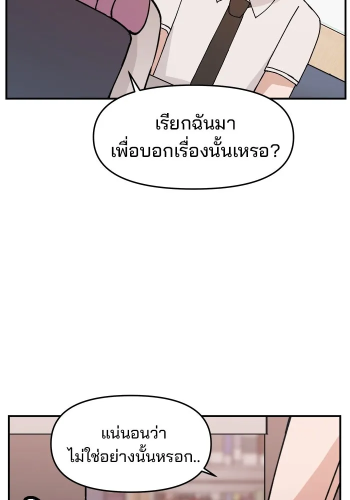 ห้องเรียนสาวแสบ ตอนที่ 9 รูปที่ 58
