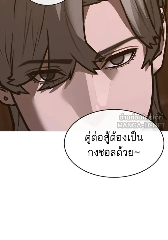 reality ตอนที่ 167 รูปที่ 86
