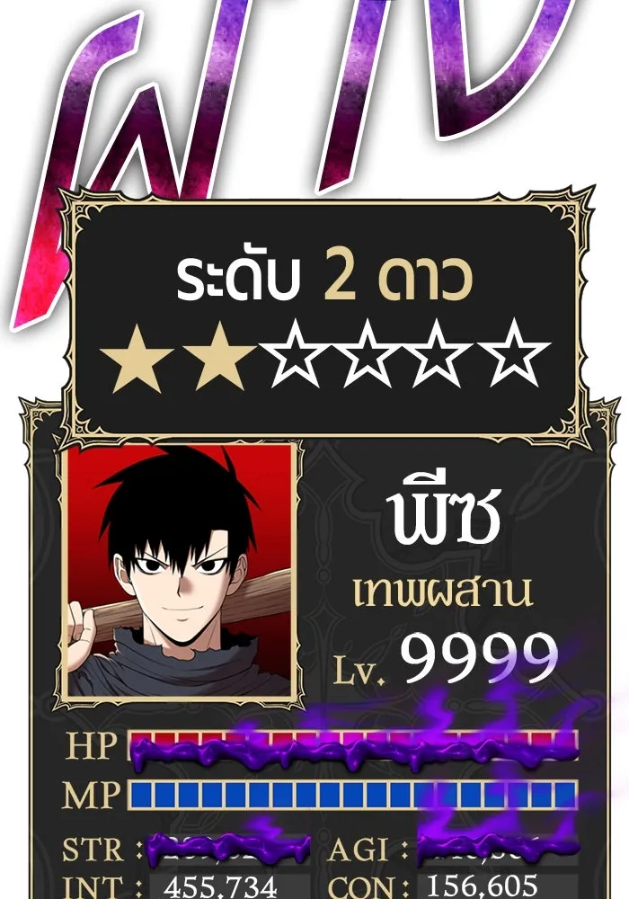 +99 ท่อนไม้พร้อมบวก ตอนที่ 67 คนลวง (5) รูปที่ 359