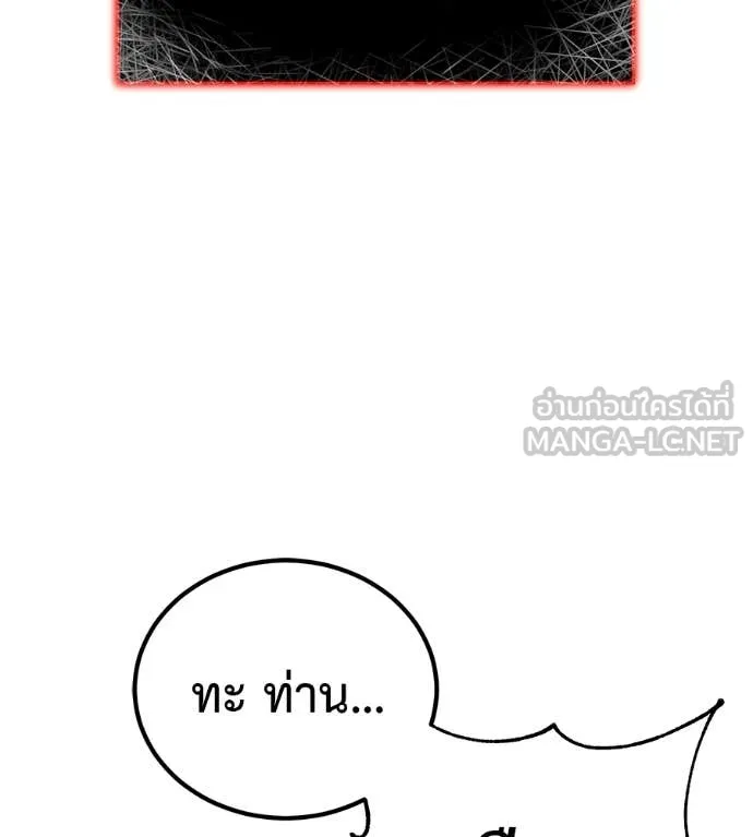 เรียกฉันว่าพระเจ้า ตอนที่ 86 รูปที่ 148