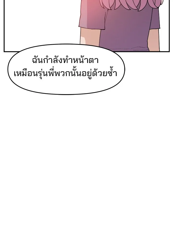 ห้องเรียนสาวแสบ ตอนที่ 93 รูปที่ 65