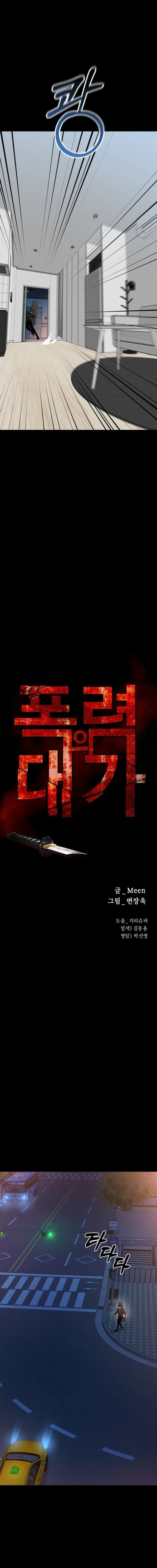 Blade of Retribution ดาบแห_งการลงท_ณฑ_ ตอนที่ ตอนที่ 78 รูปที่ 5