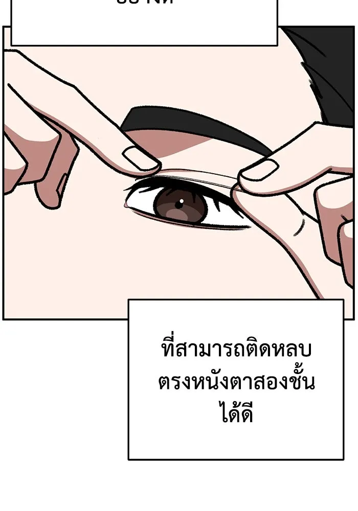 ช่วยเปลี่ยนฉันที ตอนที่ 310. ซีซัน 3 ฮยอนยอจู 5 รูปที่ 68