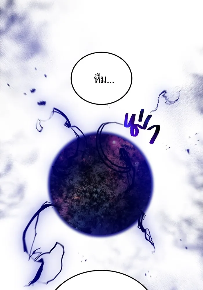 ฮันเตอร์สกิลโกง ตอนที่ 22 หน่วยสุโอ รูปที่ 167
